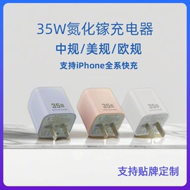 手机充电器;手机数据线