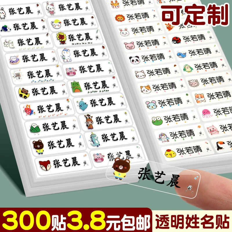 Водонепроницаемая стикерная наклейка для детского сада