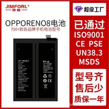 �����ڰ�׿OPPORENO8/RENO7/RENO7SE/RENO7 PRO�ֻ����õ��