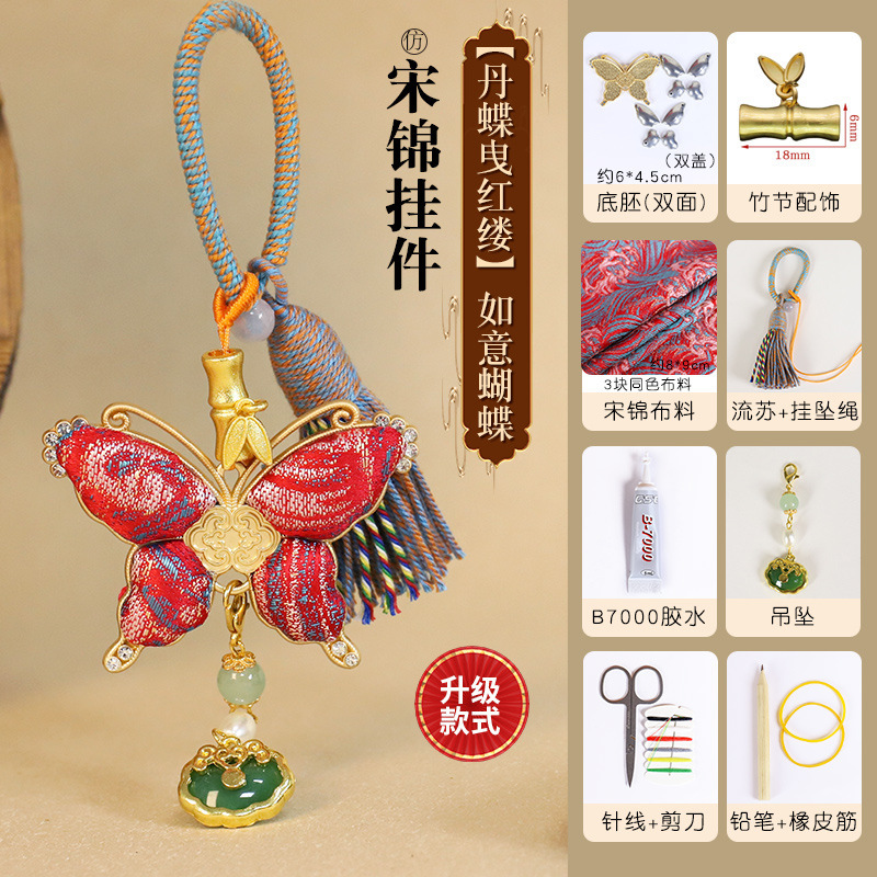 宋锦吊坠diy材料包如意蝴蝶葫芦挂件幼儿园手工暖场团建活动礼物|undefined