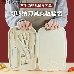 Food Supplement Cutting Board Knife Set Dormitory Kitchen Utensils Kitchen Knife Cutting Board Two-In-One Outdoor Kitchen Utensil Set Fruit Knife Chopping Board