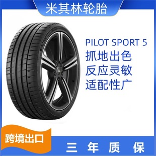 ������݆̥255/45ZR19 �߶��\�����I܇݆̥