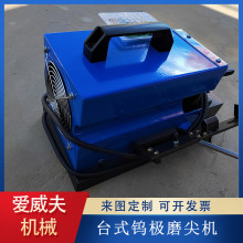 电动自动钨极磨削机 台式钨极磨尖机 TM-2钨针打磨机