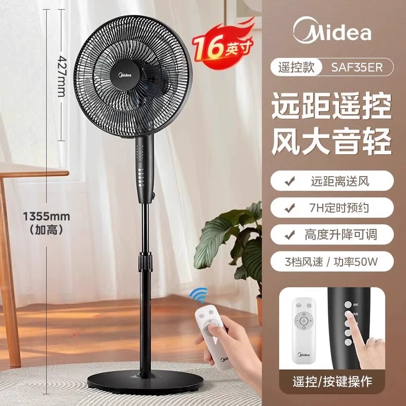 SAF35ER 블랙 16inch 7엽 리모컨 모델