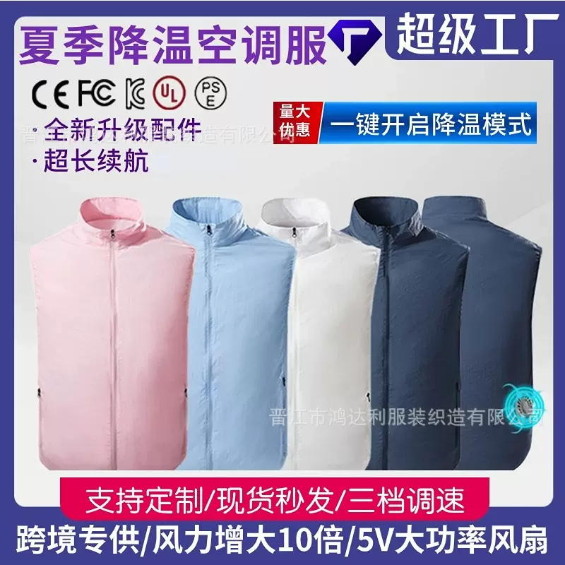 跨境新款降温空调服风扇服透气男女轻薄款劳保服马甲制冷钓鱼服