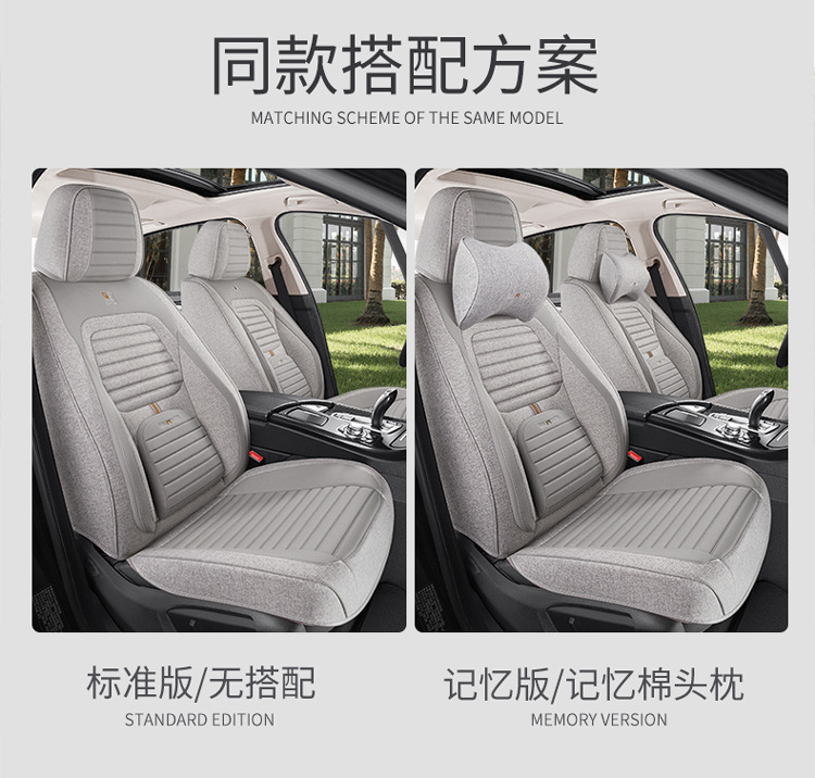 Car Seat Cushion Full Set 26 Summer New Model Linen All-Season Universal Seat Cushion Cotton Linen Seat Cover Leather Seat Cover Custom-Made