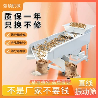 强硕直线振动筛选机震动分选机全自动电动分离多层过滤筛分直线筛