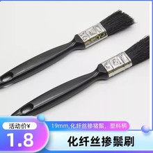 ���w�z���Wˢ����;�I�P�p϶���m�坍ˢ19mm���ϼ��i�׻��ëˢ