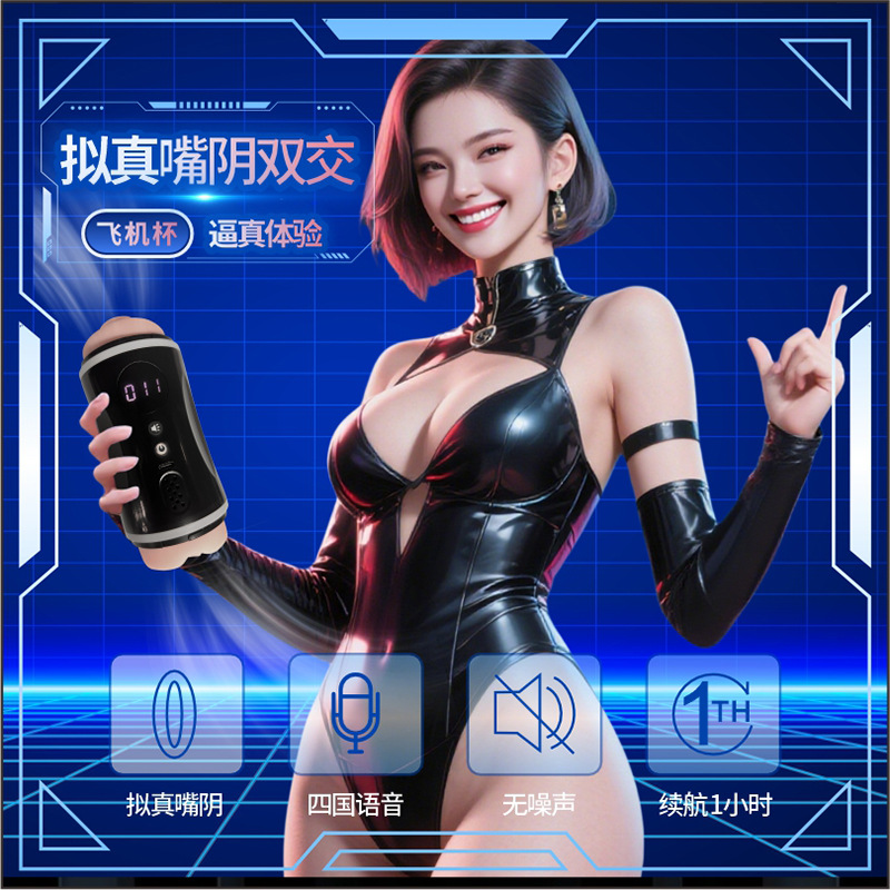 Lihetang Dual-Channel Aircraft Cup Tongue Licking Electric Male Fully Automatic Sucking Masturbation Device Sexy Cross-Border Wholesale