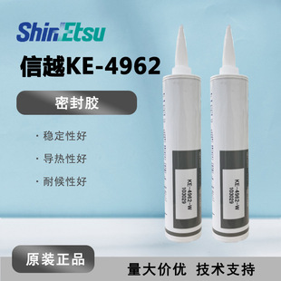 �ձ�ShinEtsu��ԽKE-4962ɢ����zKE4962 �νM�ݸߌ����ܷ���z