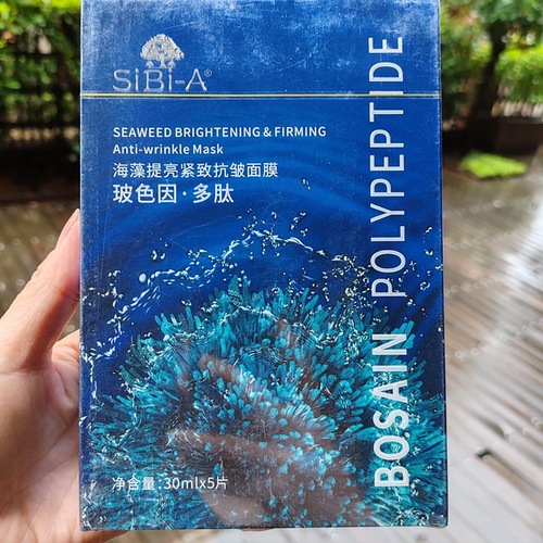 诗碧雅海藻面膜补水保湿活力绿海藻红海藻褐海藻亮肤面贴膜