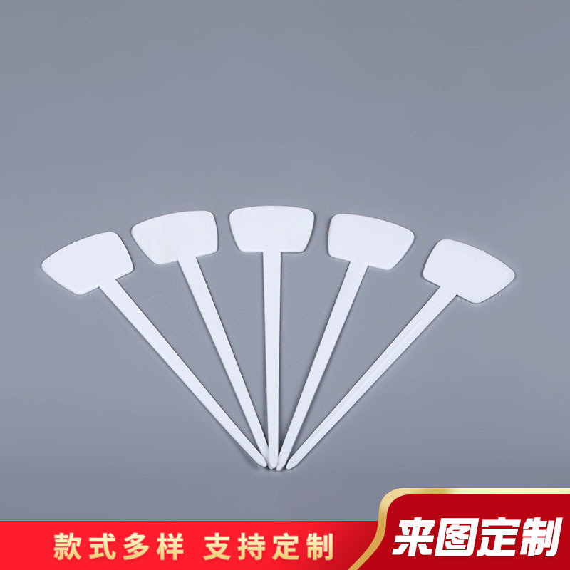 19.5cmT字白色标签牌 园林盆栽用标签 塑料插地牌
