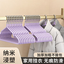 家用衣架无痕挂衣防肩角浸塑晾衣防滑宿舍用学生晾晒挂衣服架子