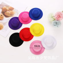 拉毛布DIY小礼帽手作BJD洛丽塔娃娃帽装饰帽配件裸帽10CM原帽胚底