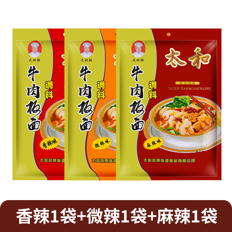 安徽牛肉板面调料太和板面底料煮面卤汤料包10斤商用家用|undefined