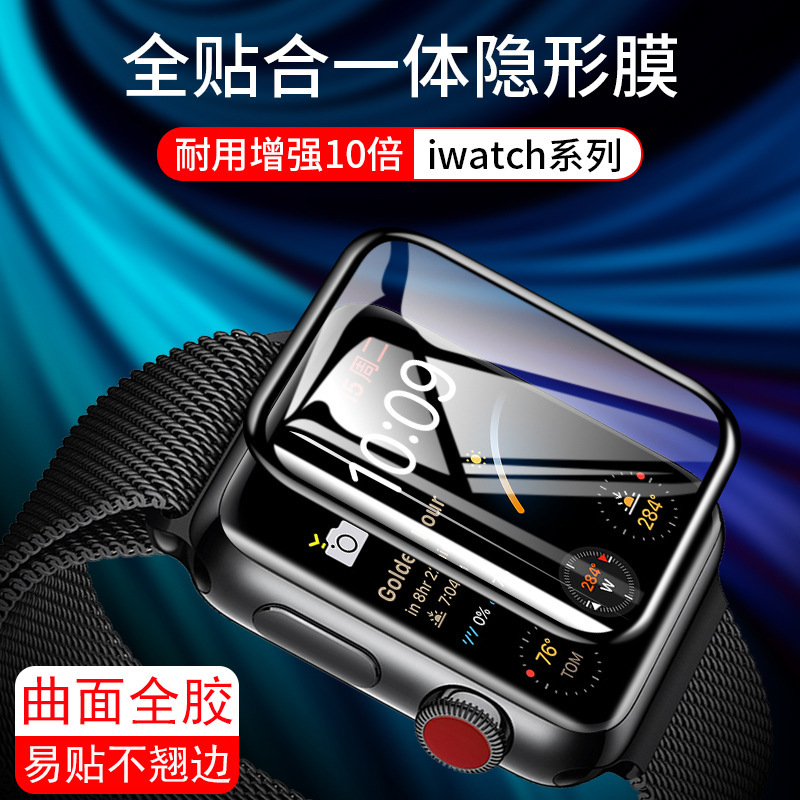 Suitable for Apple Watch Film iwatch10 Protection Soft applewatch89 All-inclusive 7 Ceramic Composite 46