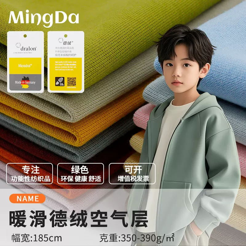 390g高克重暖芯德绒空气层抓绒锁温科技面料秋冬保暖外套面料现货
