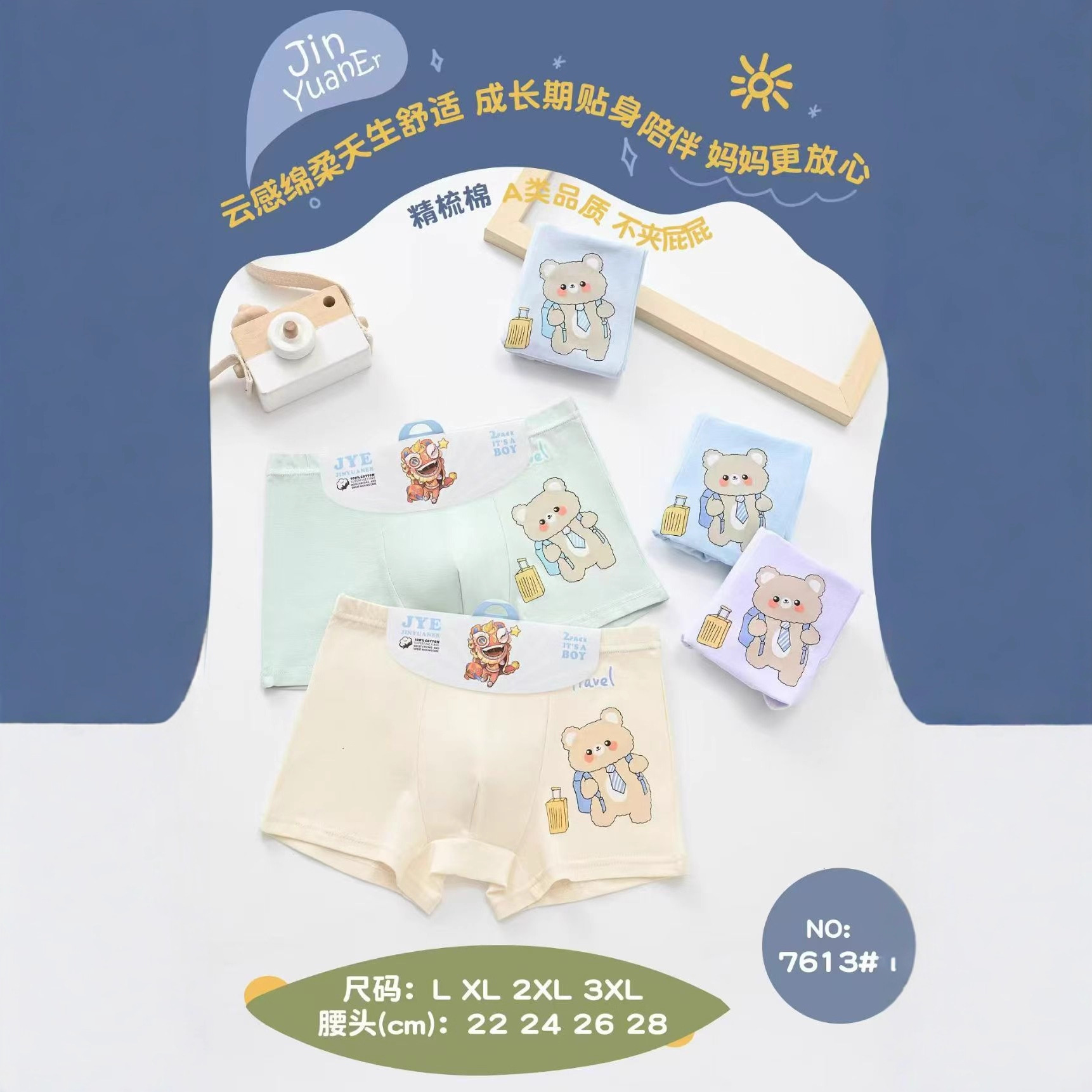 In-Stock Jinyuaner Combed Cotton Fabric Skin-Friendly Delicate Mixed Color 10-Pack Children's Underwear