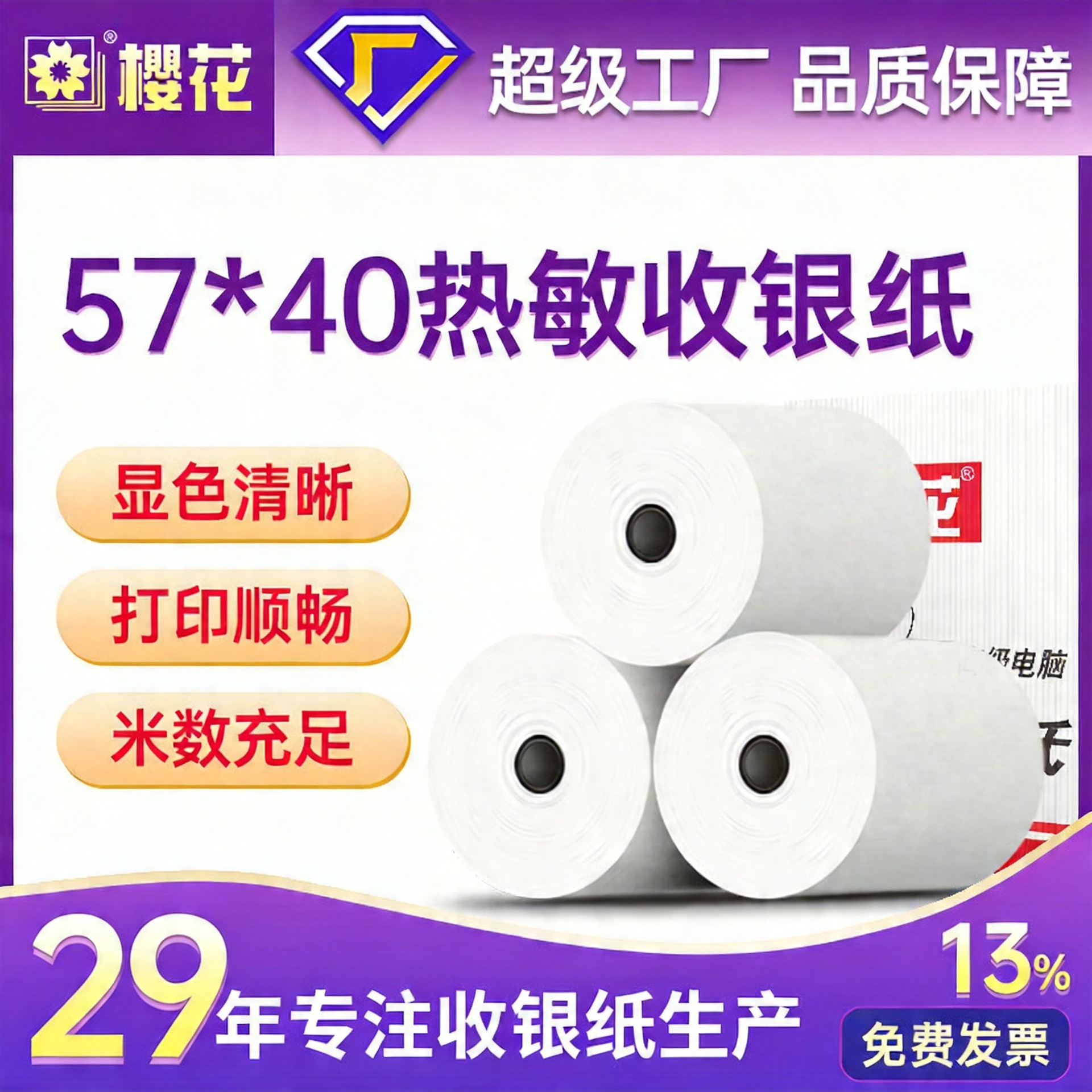 Papel de caja registradora térmica 57*40 Papel de impresión térmica Super papel térmico Papel de caja registradora Papel de impresión térmica