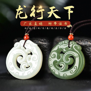 Natural Hetian Jade Dragon Pendant Real Jade Pendant Round Carved Fortune New Couple Model