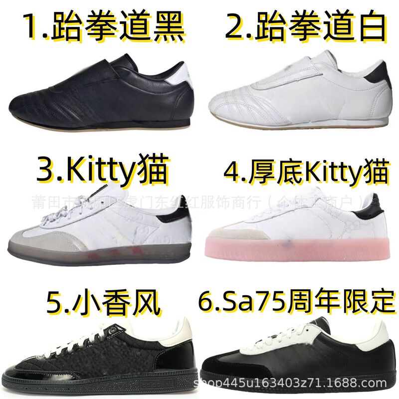 Putian Shoes New Model Taekwondo Shoes Kitty Cat Shoes Chanel Style Shoes Sports Casual Sneakers White Shoes