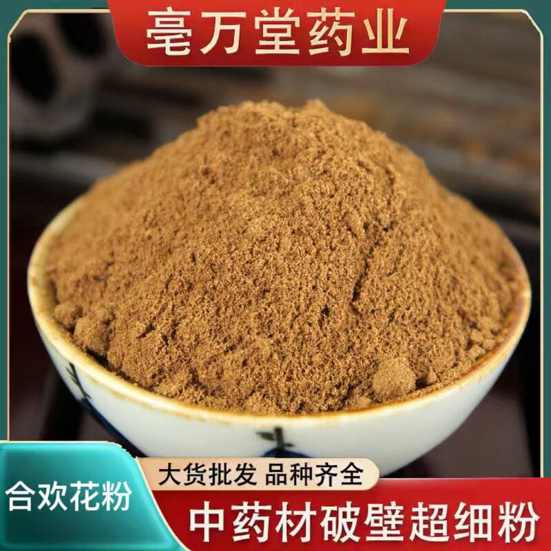 Albizia Flower Pollen Chinese Herbal Medicine Wholesale Freshly Ground High-Quality Albizia Flower Velvet Powder Night Albizia Pollen Direct Sales from the Place of Origin