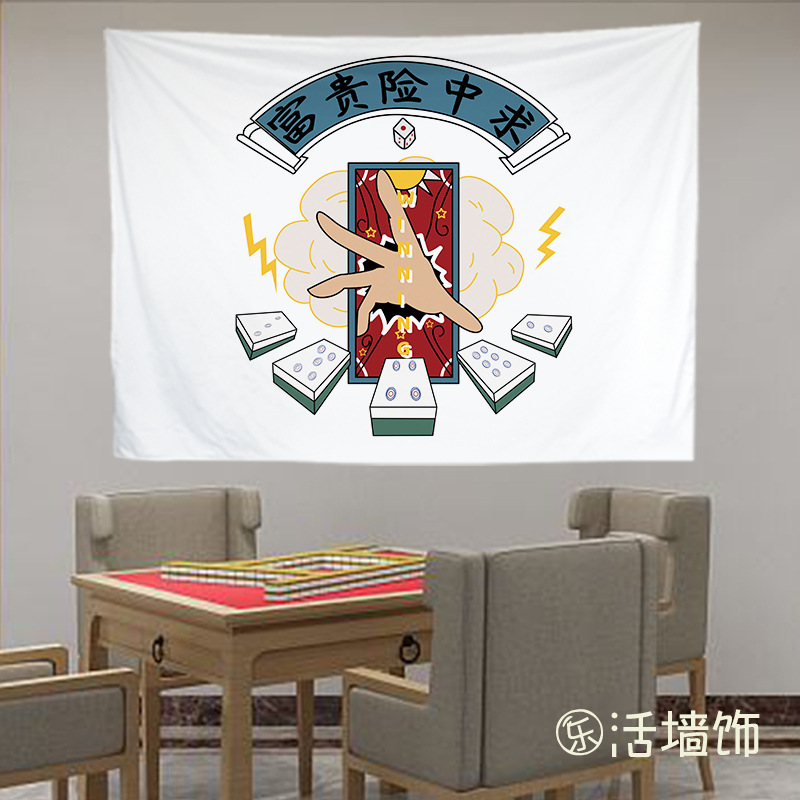 Mahjong chess and card room hanging cloth background cloth room wall decoration cloth advertising sign display cloth box mural tapestry