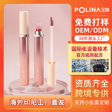 印尼BPOM备案 俏美人云朵空气丝绒唇釉