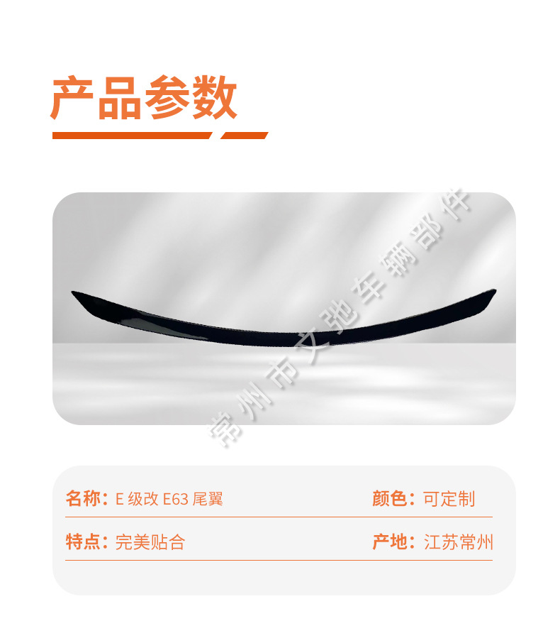 Applicable to 02-24 Mercedes-Benz E-Class W207/W212/W213/W214 Modified E63S Paste Fixed Wind Wing