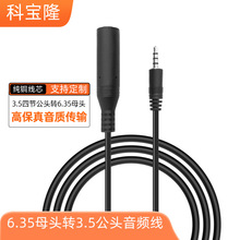 ����6.35ĸ�^�D3.5���^���l����ټ���ԒͲ���C�D�Q���B�����l��