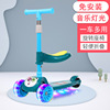 Scooter children Child Yo car Boys and girls baby Foot scooter Foldable install Slippery car