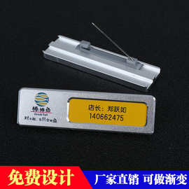 工牌胸牌铝合员工体验店工作牌铝合金胸牌金属工号牌胸卡别针式挂