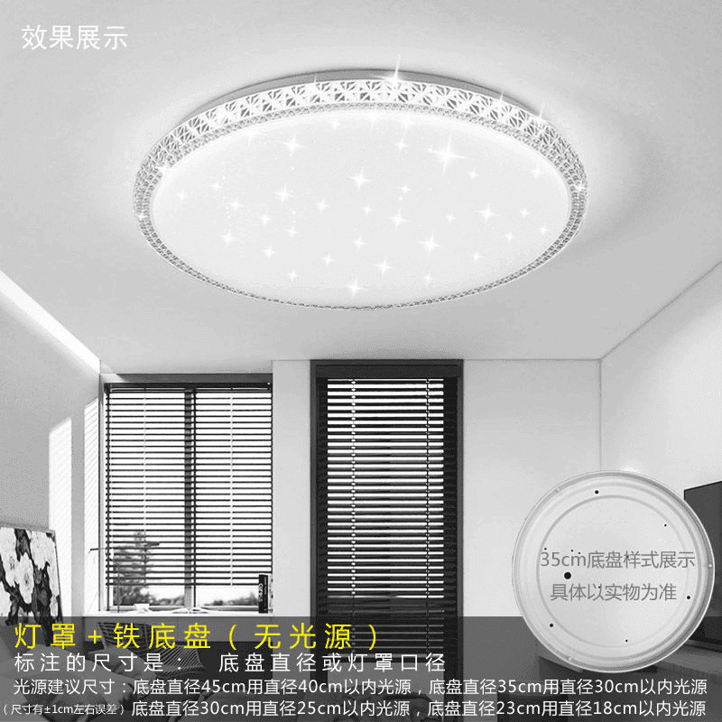 吸顶灯罩 外壳罩卧室圆形正方形长方形亚克力35cm灯具套件加底盘|undefined
