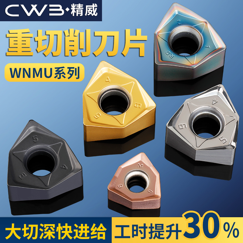 90度快进给面铣刀片 WNMU080608 双面六角大切深重切削直角铣刀盘