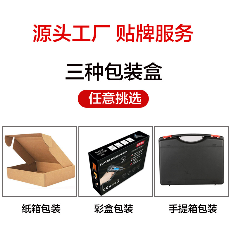 1手护焊枪阿里fenlei