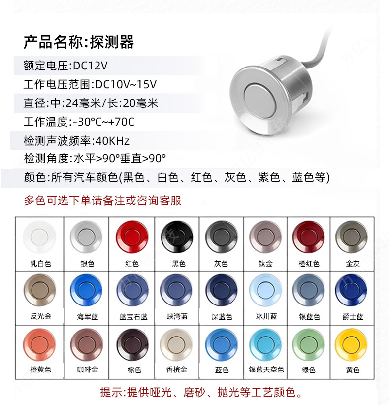 Beeper Reversing Radar Universal Model Manufacturer Supplies High-Precision Intelligent Reversing Navigation Multi-Probe Reversing Radar
