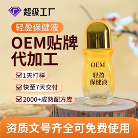 保健护具;膏药贴（械字号）;皮肤外用敷料/伤口敷料