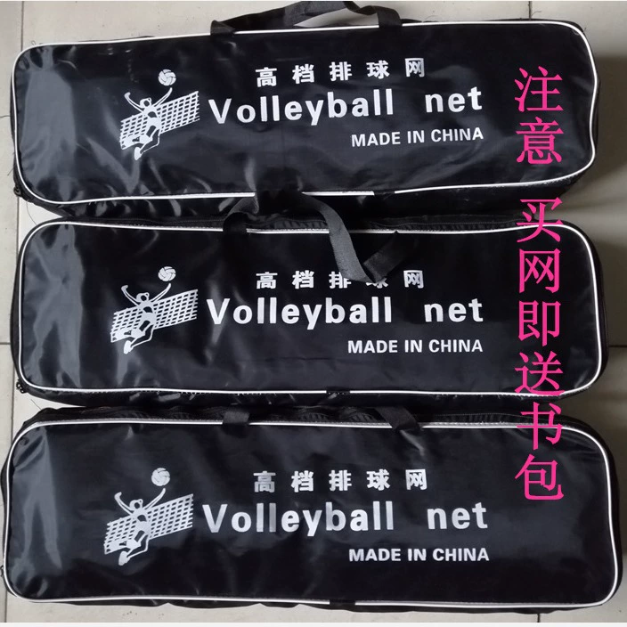 Полипропиленовая четырехсторонняя стандартная волейбольная сетка/газовая волейбольная сетка с поддерживающей волейбольной сеткой