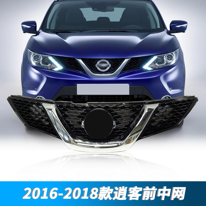 Aplicable a Nissan 16 / 17 / 18 nuevo Xiaoxian en la red central delantera de rejilla de admisión de panal galvanizada red de ventilación frontal image 2