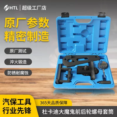 Saic Hongyan Jieshi Fiat King Kong C11C13 Engine Timing Tool Coso 11 Liters 13 Liters Formal Disc (Mühərrik tənzimləmə alətləri)