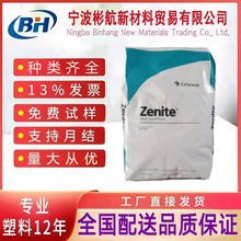 LCP美国塞拉尼斯5145L 6130L加纤增强耐高温高韧性高刚性塑胶原料