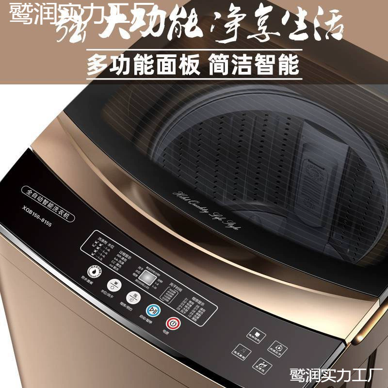 New pulsator washing machine fully automatic household energy-saving large-capacity elution and drying all-in-one spin-drying