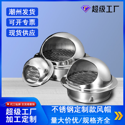 customized 304 Stainless steel Rain cap Fresh air EXTERIOR Exhaust air Hood Rain cover Stainless steel Hood Customized