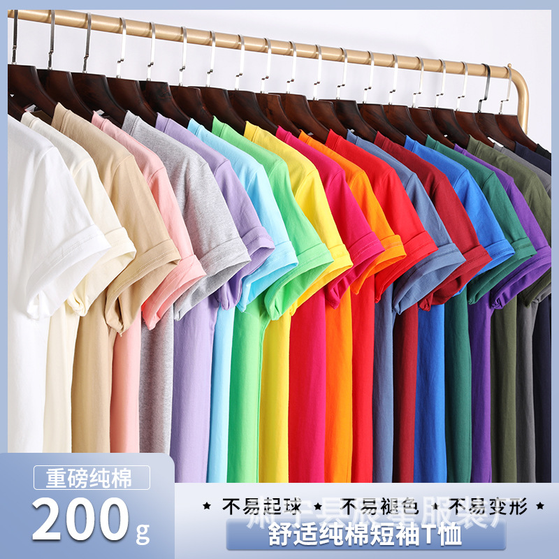 200グラム重ポンド精櫛綿半袖tシャツ百合純色底男女モデルカスタムロゴ文化シャツ卸売り