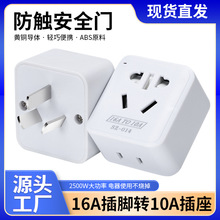 �羳؛Դ10A�D16A�����Դ�D�Q��16A�D10A��״��ʿ��{�D�Q���^