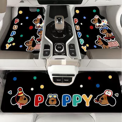 universal non-slip and wear-resistant interior decorative, Universal Foot Pad - happy-puppy-5065cm-single-piece-front-floor-mat-silk-loop