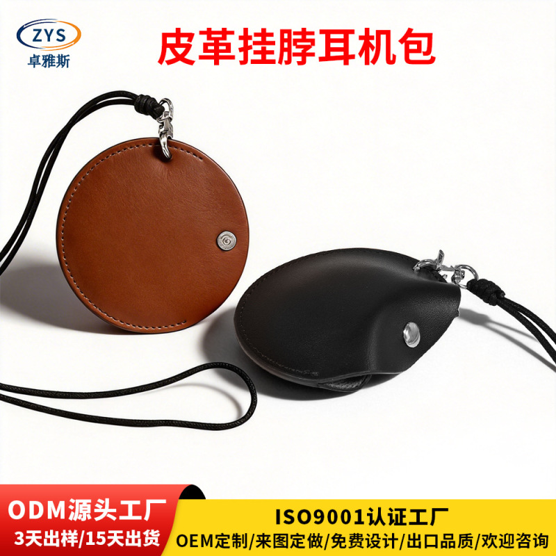 Cross-Border Unisex Neck-Hanging Earphone Key Pouch, Compact Bluetooth Earphone Storage Bag, Leather Pu Mini Coin Purse
