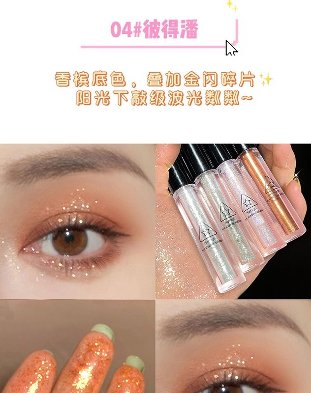 2301液體眼影詳情汐儀化妝品_08