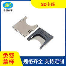 SD卡座SD大卡11P卡座sd二合一铜壳卡座TF转SD行车记录仪内存卡座