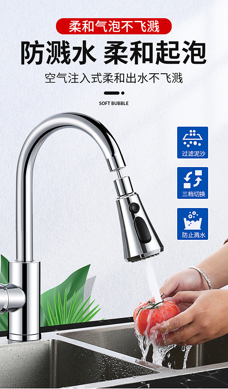Kitchen faucet, multi-functional scraper, rotatable anti-splash bubble, universal pressure-increasing extender, vegetable washing faucet undefined